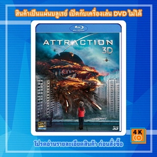 หนัง Bluray Attraction (2017) มหาวิบัติเอเลี่ยนถล่มโลก 3D