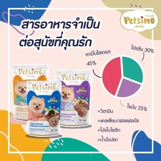 Petsimo Dog Premium Pouch 🐶❤️ เพ็ทซิโม่ อาหารเปียกเกรดพรีเมี่ยมสำหรับสุนัข มากันให้เลือกถึง 6 รสชาติ ในขนาด 70g