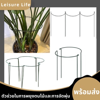 LeisureLife เหล็กค้ำตนไม้เเบบห่วง กรงต้นไม้ช่วยพยุงต้นไม้จัดเป็นพุ่ม้กันสนิท เเข็งเเรงใช่งานง่าย *ราคานี้เป็นราคาต่อชิ้น