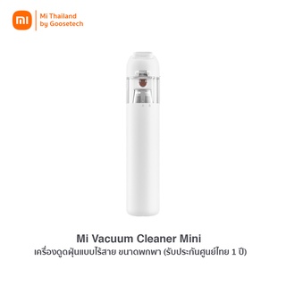 Xiaomi Vacuum Cleaner Mini (Global Version) เครื่องดูดฝุ่นแบบไร้สายแบบพกพา / รับประกันศูนย์ไทย