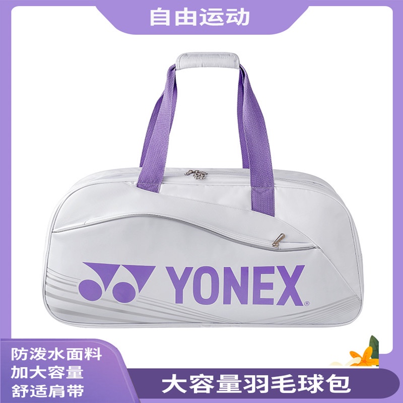 Yonex YONEX กระเป๋าถือ กระเป๋าสะพายไหล่ ใส่ไม้แบดมินตัน สําหรับผู้ชาย ผู้หญิง 2022 BAG9631