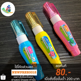 Elfen น้ำยาลบคำผิด elfen 4ml. ราคาแพค2/3/6/12อัน