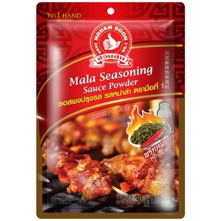 [2แถม1] ง่วนสูน ซอสผงปรุงรส รสหม่าล่า 30 g Mala Seasoning Sauce Powder