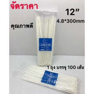 เคเบิ้ลไทด์ 12นิ้ว 4.8x300mm สีขาว