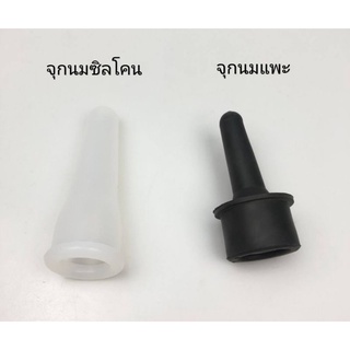 จุกนมสำหรับสัตว์ ใส่ได้กับขวดน้ำทั่วไป