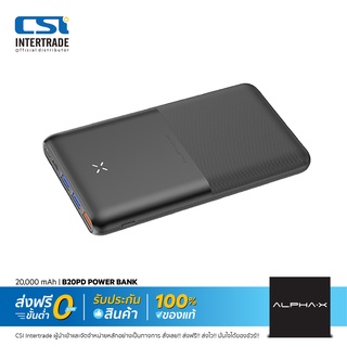 Alpha-X แบตสำรองสำหรับพกพา Power Bank ความจุ 20,000 mAh ชาร์จเร็วได้ 4 ช่อง รองรับ Quick Charge B20PD-BLK