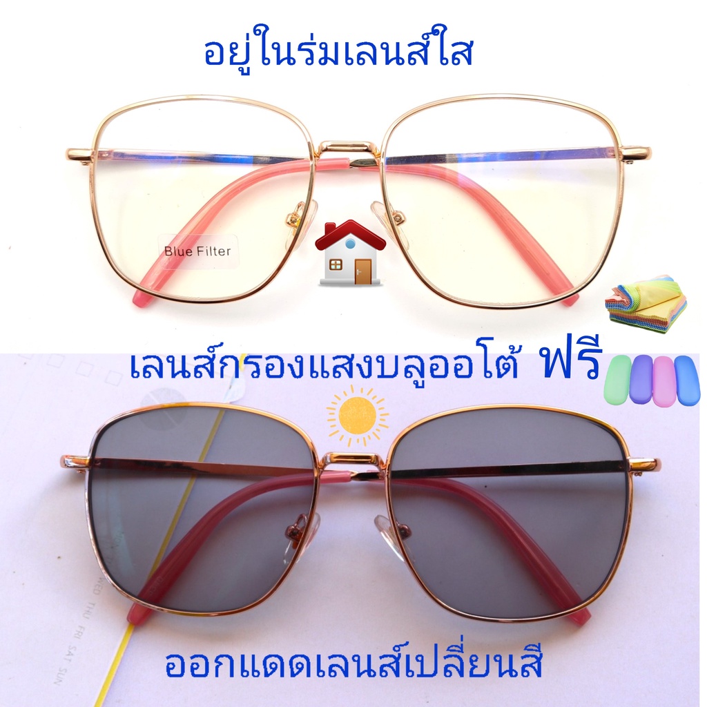 แว่นสายตาสั้น/สายตาปกติ ทรงเหลี่ยม เลนส์กรองแสงบลู+เลนส์เปลี่ยนสี AUTO รุ่น5340B(เลนส์เปลี่ยนสี)
