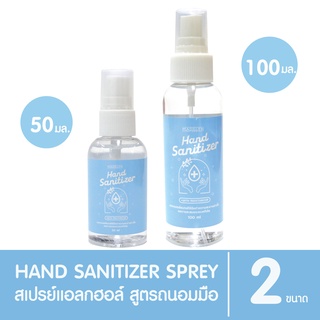 [ใหม่] เมดเดอร์ลีน แซนนิไทเซอร์ สเปรย์ สเปรย์แอลกอฮอล์ 75% Madelyn Sanitizer Sprey