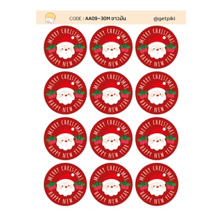 Merry christmas &amp; Happy new year Sticker วงกลม 30 mm