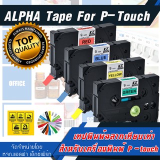 เทปพิมพ์ฉลากเทียบเท่า ขนาด 6mm ยาว 8m Laminated Labe tape for P-touch Brother Label maker