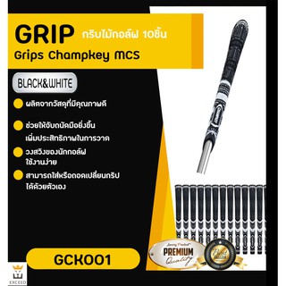 EXCEED กริบไม้กอล์ฟ 10ชิ้น Multi (GCK001) Compound Standard size Golf Club Grips Champkey MCS Golf Grips