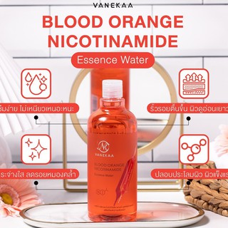 Vanekaa Essence Water BLOOD ORANGE NICOTINAMIDE น้ำตบเนื้อเอสซ้นส์ตัวดัง ขวดแดง