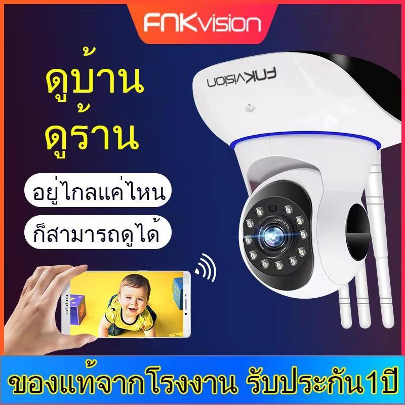FNKvision กล้องวงจรปิดไร้สาย กล้องวงจร Full HD 5MP Wirless กล้อง IP 5.0 ล้านพิกเซล ดูผ่านโทรศัพท์ Yo
