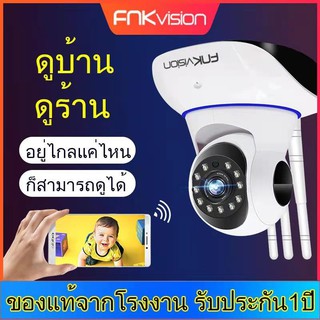 ราคาFNKvision กล้องวงจรปิด กล้องวงจรปิดไร้สาย กล้องวงจร Full HD 5MP Wirless กล้อง IP 5.0 ล้านพิกเซล ดูผ่านโทรศัพท์ YooSee