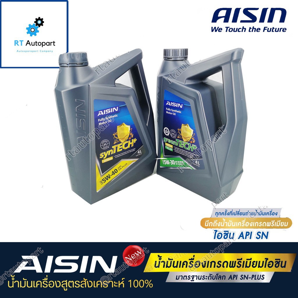 AISIN น้ำมันเครื่องสังเคราะห์แท้ 100% ไอซิน Aisin เกรด SAE 5w-40 / SAE 5w-30 เบนซิน Fully Synthetic 