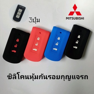 ซิลิโคนหุ้มกุญแจ mitsubishi smartkey 3 ปุ่ม ปลอกหุ้มกุญแจมิตซู mitsubishi 3ปุ่ม Xpander