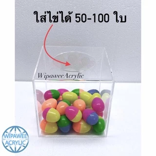 wipawee กล่องจับรางวัล ชิงโชคหรือกล่องใส่คูปอง มี 3 สีให้เลือก