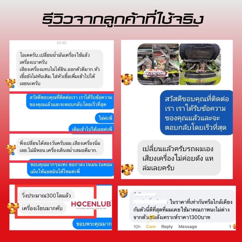 💥คุ้มของจริง💥สูตรประหยัดน้ำมัน น้ำมันเครื่องอันดับ1จากสิงคโปร์🇸🇬ดีเซลHocenlub15w-40 API CI-4/SL 6+1L - รูปที่ 5