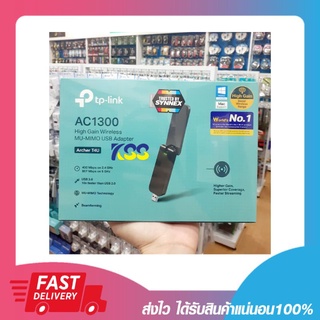 ยูเอสบีไวไฟ TP-LINK (Archer T4U) Wireless USB Adapter AC1300 Dual Band High Gain เปิดใบกำกับภาษีได้ค่ะ