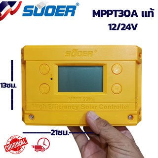 Suoer MPPT 30A Solar Charger Controller 2 USB 30A 12V 24V อุปกรณ์โซล่าเซลล์ชาร์จแบตเตอรี่ ( S5 ใหญ่ ) souer 30a