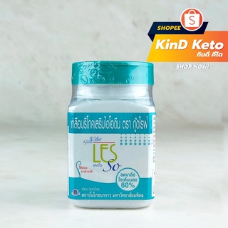 [Keto/Clean] เกลือโลว์โซเดียม ตรากู๊ดไลฟ์ Good life Les So