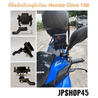 ที่ยึดโทรศัพท์มอเตอร์ไซค์ อลูมิเนียม สำหรับ Honda Click 150 แบบยึดรูกระจก