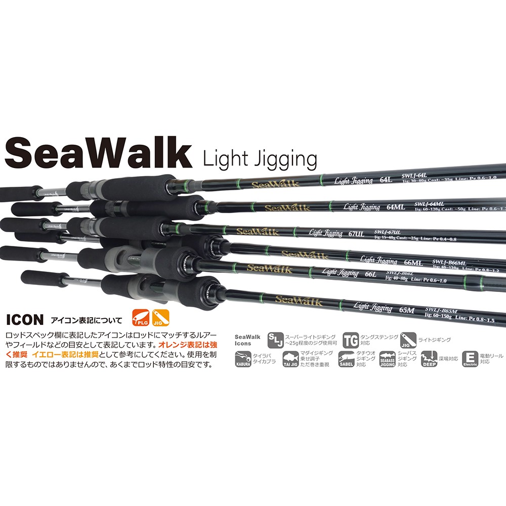 ส่งฟรี  Yamaga Blanks Seawalk Light Jigging / คันเบ็ด ยามากะ แบลงค์