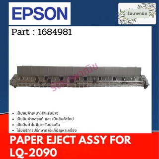 EPSON PAPER EJECT ASSY FOR LQ-2090 ชุดฉีกกระดาษต่อเนื่อง ( 1684981 )