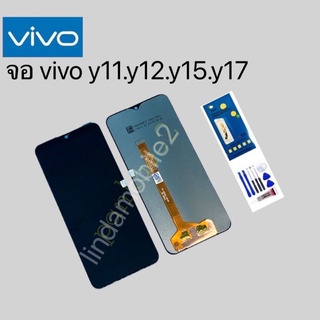 หน้าจอ LCD Display จอ + ทัช vivo Y11.Y12.Y15.Y17งานแท้ อะไหล่มือถือ จอพร้อมทัชสกรีน วีโว่ 👉🏻 แถม ฟิล์มกระจก+ชุดไขควง+กา