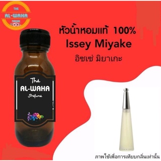 หัวน้ำหอม 35 ml กลิ่น Jadore จาดอร์