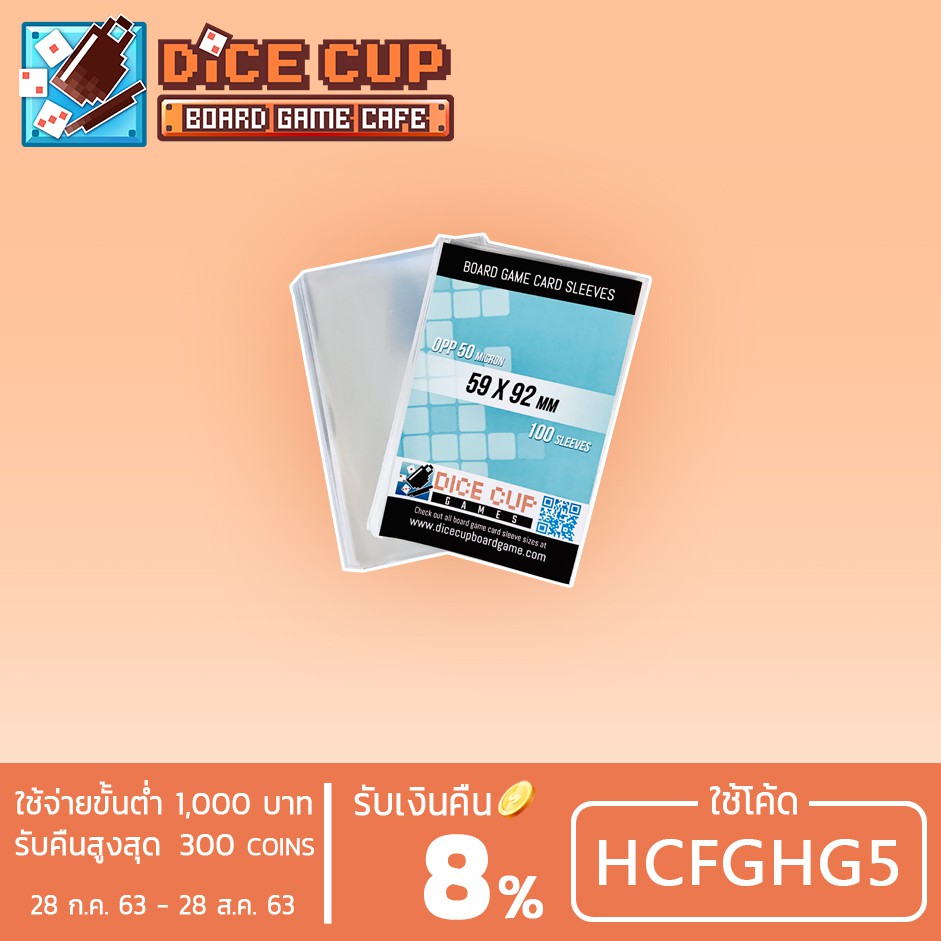 [ของแท้] Dice Cup Games : ซองใสใส่การ์ด Sleeves: OPP ขนาด 59x92 mm 100 Sleeves & 50 Sleeves ราคาถูกที่สุด