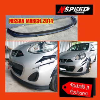 NissanMarch2014 กับลิ้นซิ่งNspeedส่งฟรีทั่วประเทศ