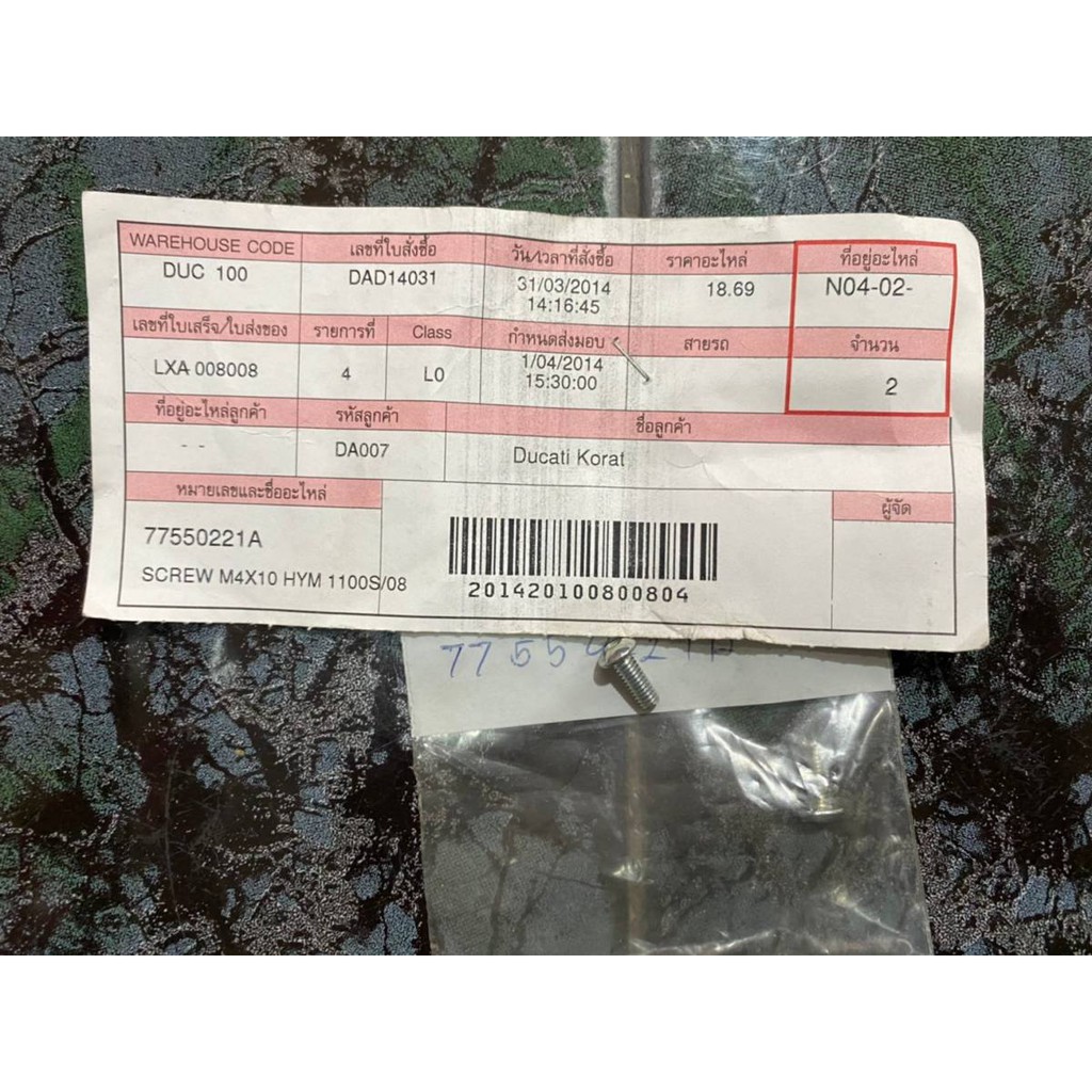 SCREW TBEI M4X10 น๊อต ขันล็อคสายเบรค