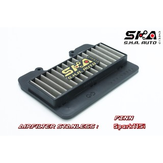 SKA. Airfilter กรองสแตนเลส สำหรับ Fin115 Spark115  ตรงรุ่น เกรดพรีเมี่ยม ขับสนุก รอบมา บิดติดมือ!!