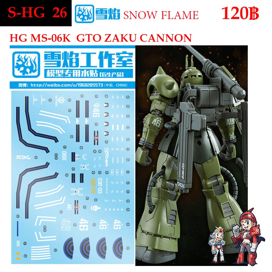 ดีคอลน้ำ [SNOW] HG 26 s MS-06K GTO Cannon Zaku HG RG 1/144 WATER DECAL HG26 SHG 26 SNOW FLAME
