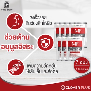 7 ซองCOLLAGEN PEPTIDE PLUS CALCIUM 5000 mg STRAWBERRY FLAVOUR คอลลาเจนช่วยบำรุงกระดูก ข้อต่อ เพิ่มความชุ่นชื่น