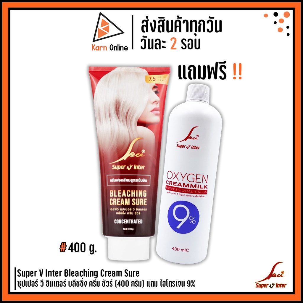 Super V Inter Bleaching Cream Sure ครีมฟอกสีผม ซุปเปอร์ วี อินเตอร์ บลีชชิ่ง ครีม ชัวร์ (400 กรัม)