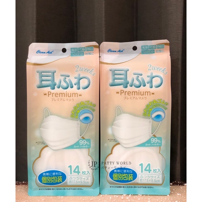 ❤️ พร้อมส่ง ❤️ หน้ากากอนามัย Clean Aid Premium 2 weeks (ใช้ได้ 14 วัน )