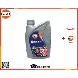 Gulf น้ำมันเครื่องมอเตอร์ไซค์ (Power Trac 4T)  10W-40, 15W-50  1L.