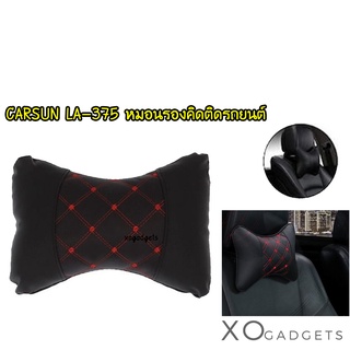 CARSUN LA-375 หมอนรองคอติดเบาะรถ หมอนรองคอ Neck pillow for car use / head rest