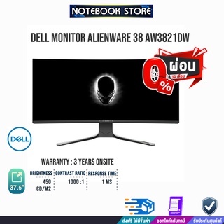 DELL MONITOR Alienware 38 AW3821DW/ประกัน