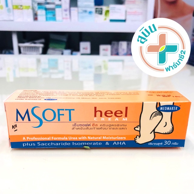 M soft heel ครีมสำหรับส้นเท้าแห้งมากและแตก