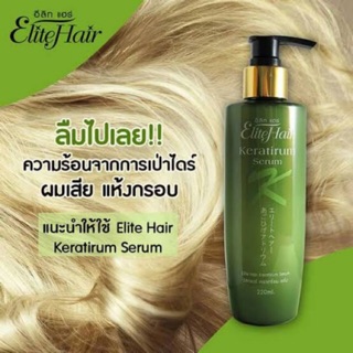 Elite Hair Keratirum Serum 220ml.