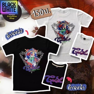 BWCB-เสื้อยืดพิมพ์ลาย "เกอิชา" พร้อมส่ง เสื้อยืดเท่ห์ เสื้อยืดฮิตๆ T-SHIRT unisex สีขาว