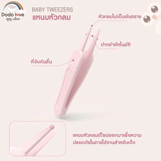 DODOLOVE ชุดกรรไกรตัดเล็บเด็กเล็ก 4 ชิ้น กรรไกรตัดเล็บ แหนบ ตะไบ กรรไกรหัวสั้น