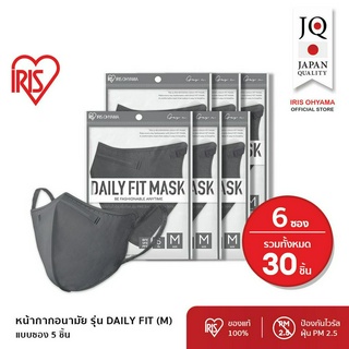 หน้ากากอนามัย ไอริส โอยามะ IRIS OHYAMA Daily fit สวมใส่สบาย กระชับใบหน้า ป้องกันไวรัส แบบซอง 5 ชิ้น แพ็ค 6 ซอง สีเทา