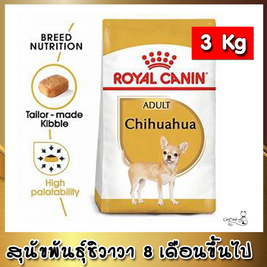 Royal Canin Chihuahua Adult 3kg สำหรับสุนัขโตพันธุ์ชิวาวา - cat.black ...