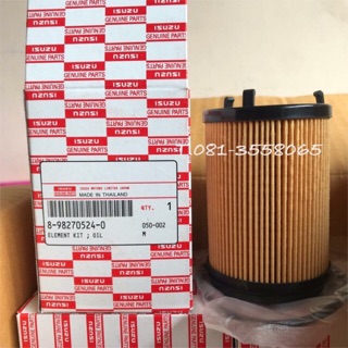 🌈กรองน้ำมันเครื่องD- max 1.9 Blue Power ของแท้!!