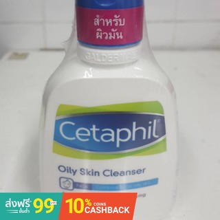 Cetaphil oily Skin Cleanser 125ml.