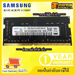 RAM Notebook แรม SAMSUNG / SKHYNIX 4GB DDR4 BUS 2400 PC4-2400T.